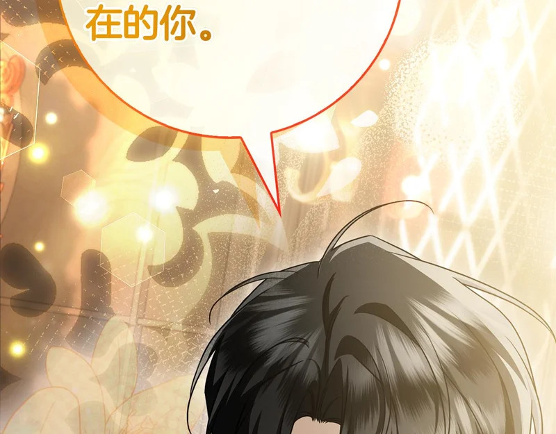 第56话 赎罪的机会 第109页