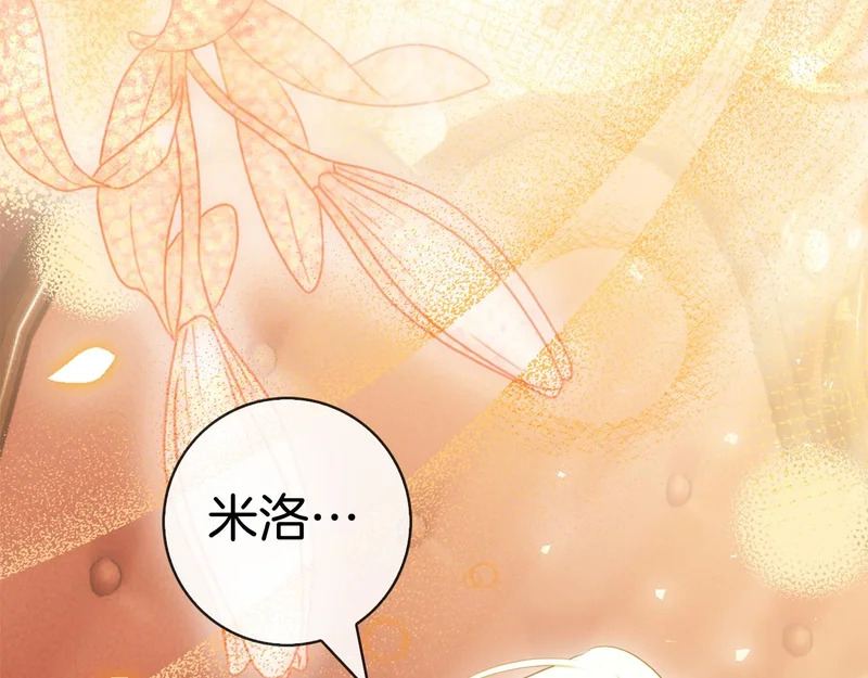 第56话 赎罪的机会 第113页