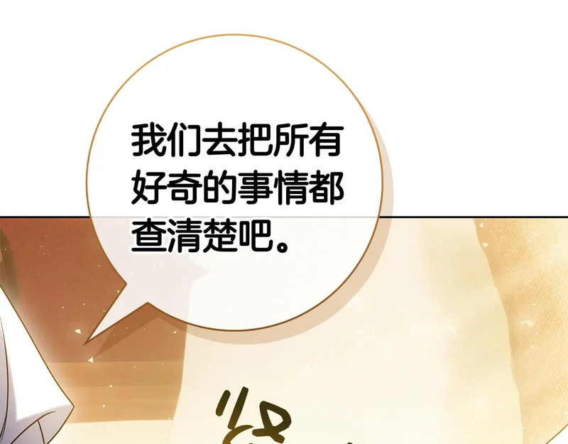 第56话 赎罪的机会 第118页