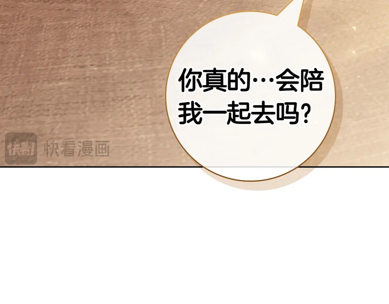 第56话 赎罪的机会 第120页