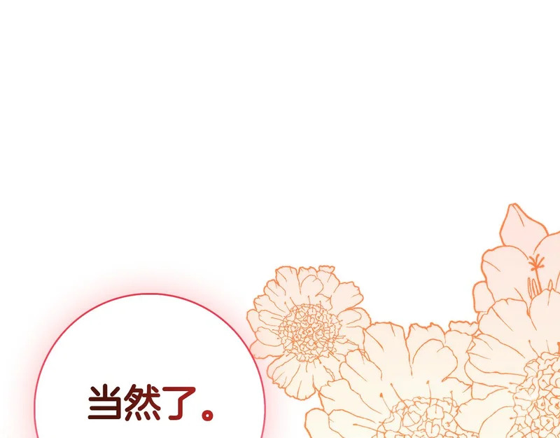 第56话 赎罪的机会 第121页