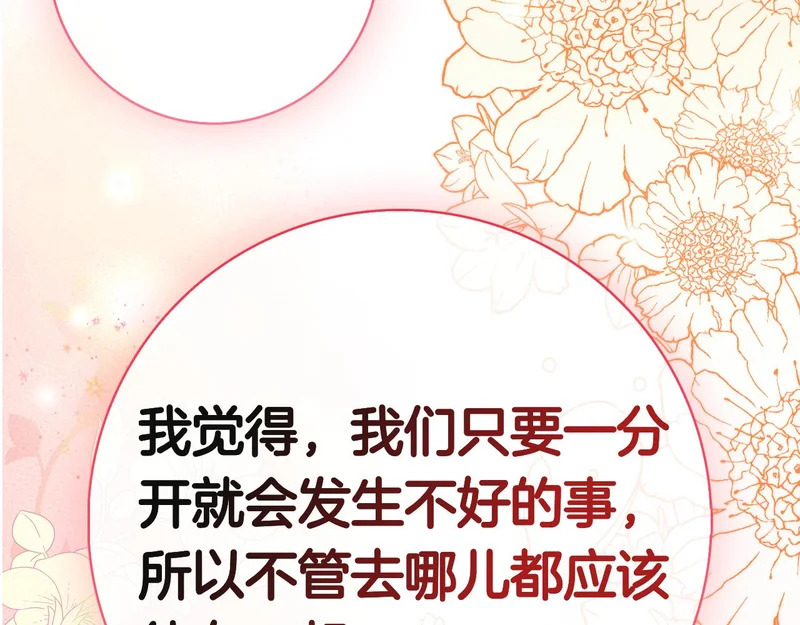第56话 赎罪的机会 第122页