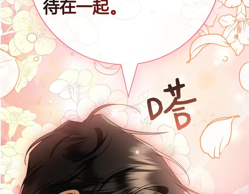 第56话 赎罪的机会 第123页