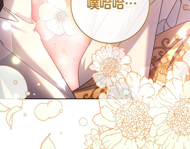 第56话 赎罪的机会 第126页