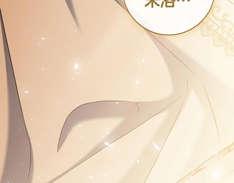 第56话 赎罪的机会 第130页