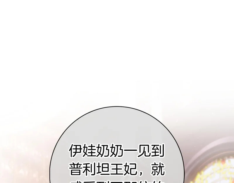 第56话 赎罪的机会 第145页