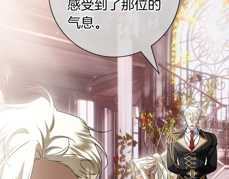 第56话 赎罪的机会 第146页