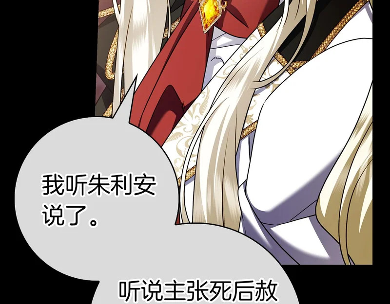 第56话 赎罪的机会 第152页