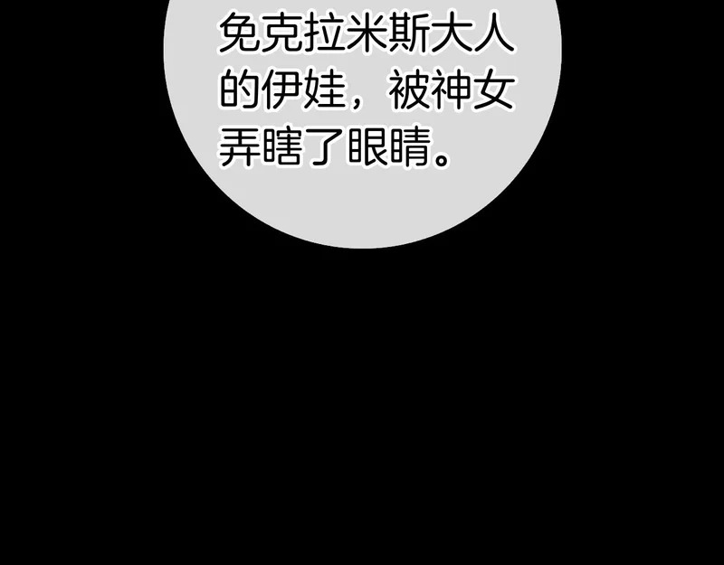 第56话 赎罪的机会 第153页