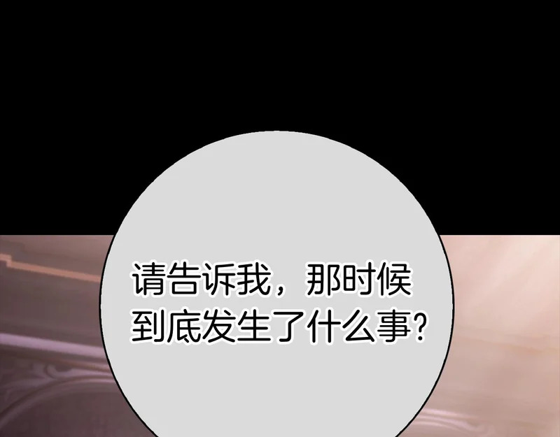 第56话 赎罪的机会 第154页