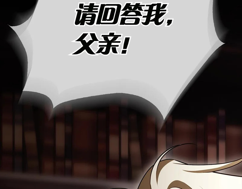 第56话 赎罪的机会 第158页
