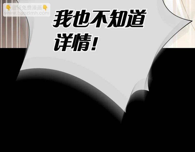 第56话 赎罪的机会 第162页