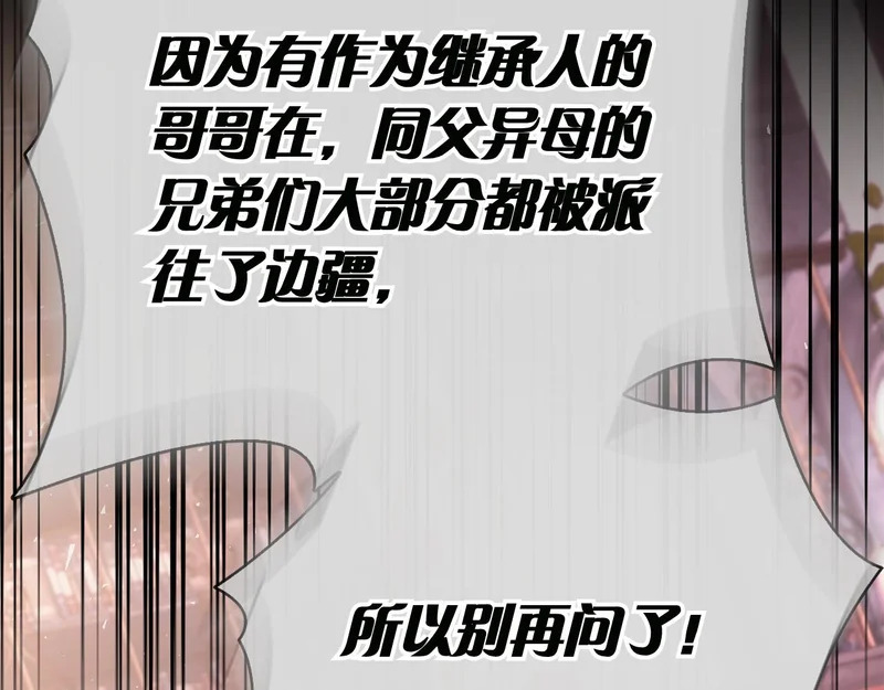 第56话 赎罪的机会 第164页