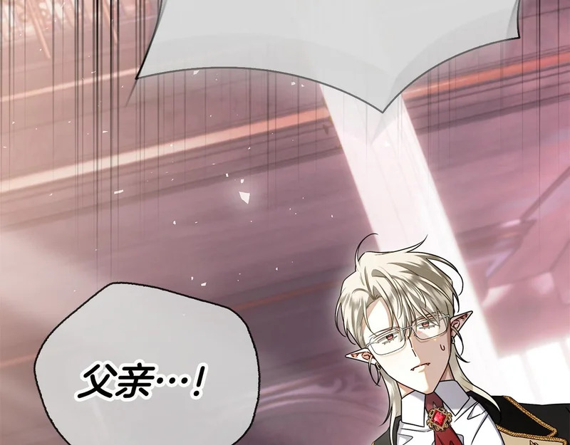第56话 赎罪的机会 第166页
