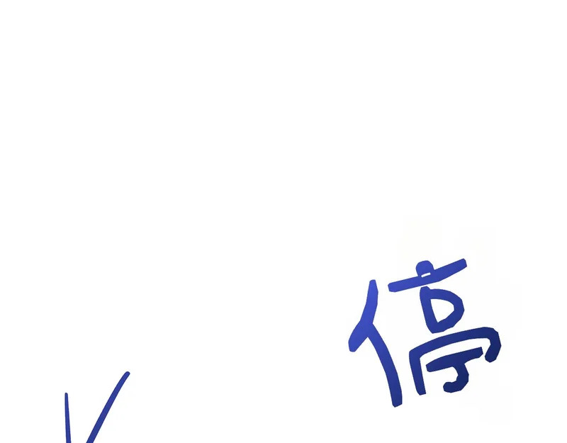 第56话 赎罪的机会 第178页