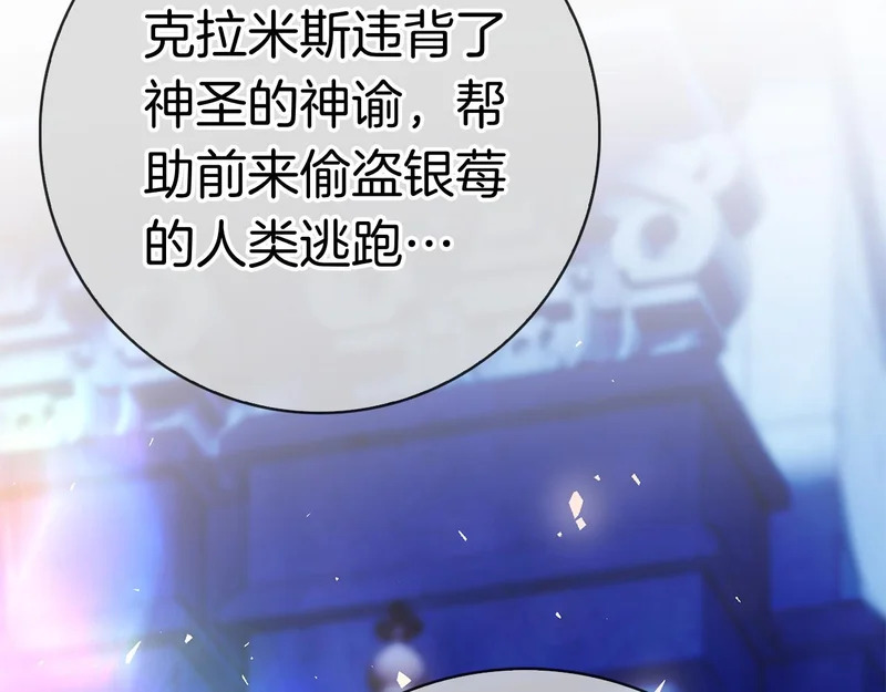 第56话 赎罪的机会 第194页
