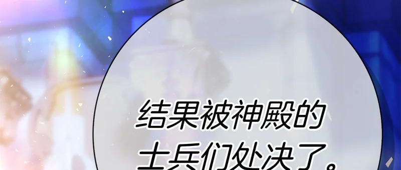 第56话 赎罪的机会 第195页