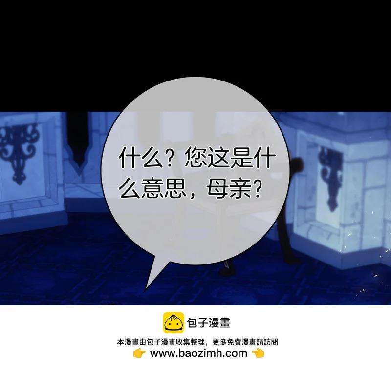 第56话 赎罪的机会 第200页