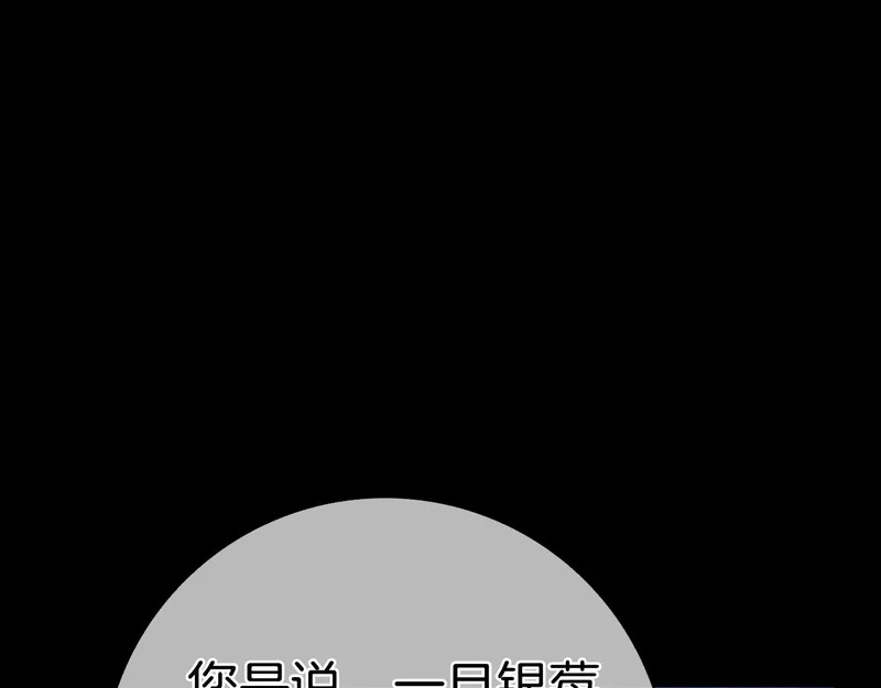 第56话 赎罪的机会 第203页