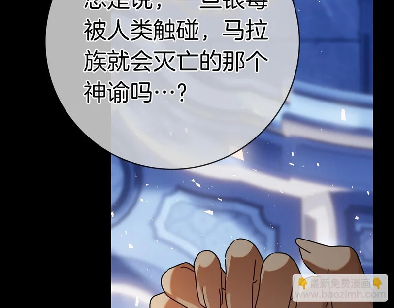 第56话 赎罪的机会 第204页