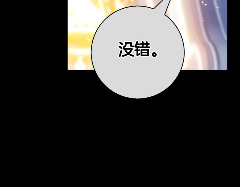 第56话 赎罪的机会 第206页