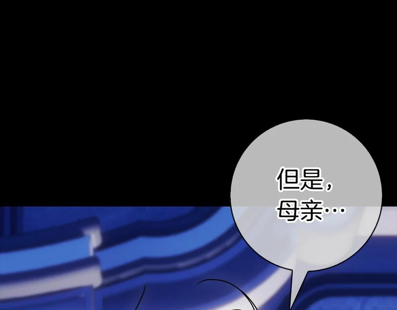 第56话 赎罪的机会 第207页