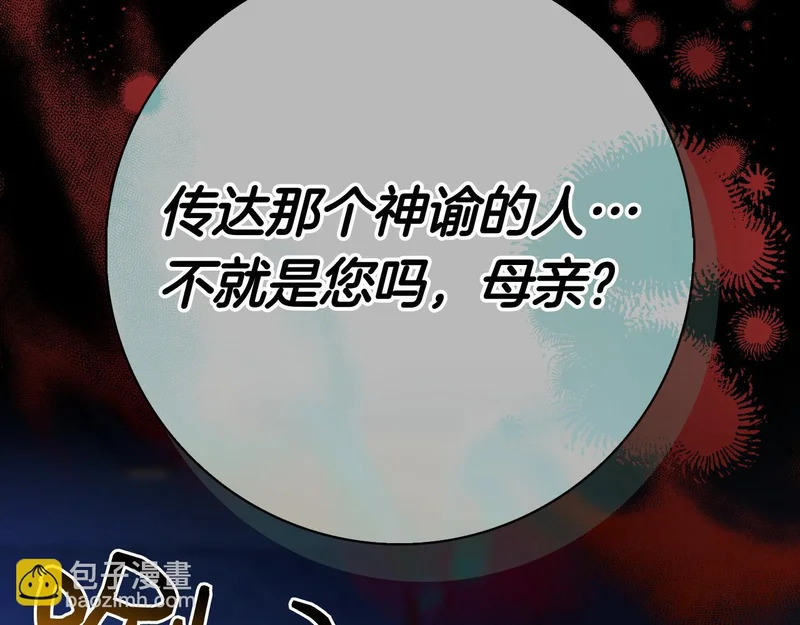 第56话 赎罪的机会 第211页