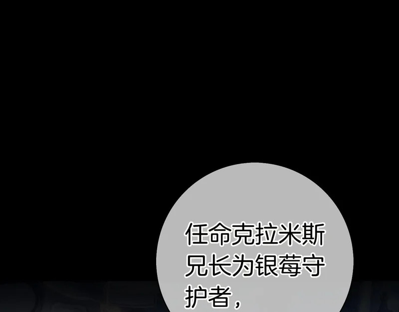 第56话 赎罪的机会 第216页