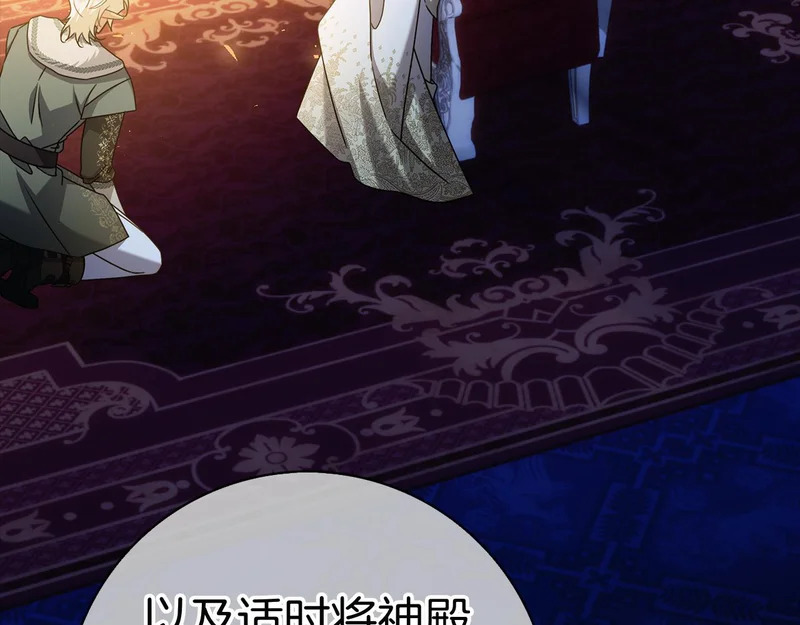 第56话 赎罪的机会 第218页