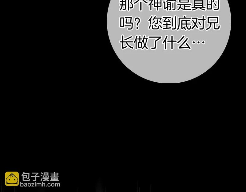 第56话 赎罪的机会 第220页