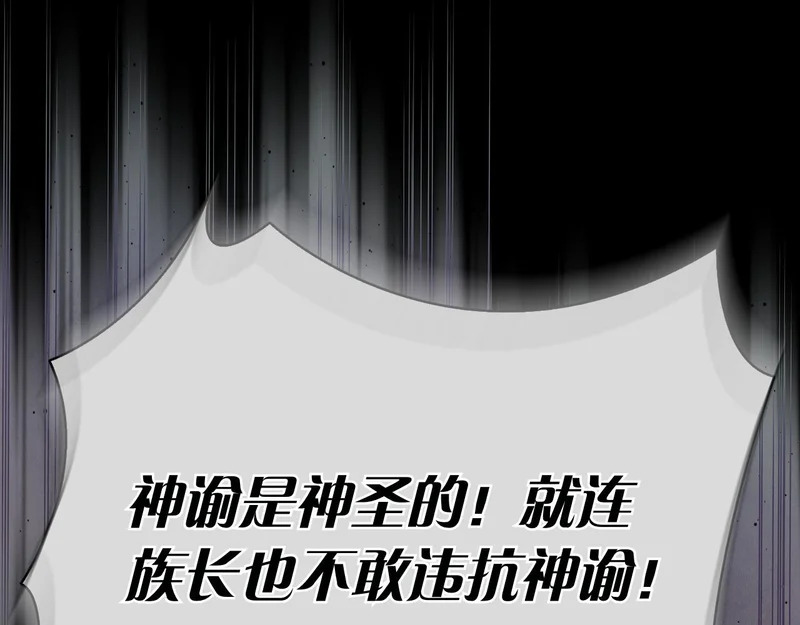 第56话 赎罪的机会 第221页