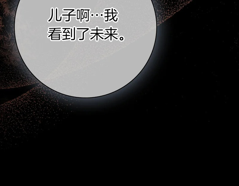 第56话 赎罪的机会 第229页