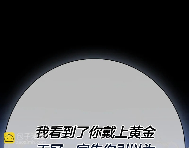 第56话 赎罪的机会 第230页