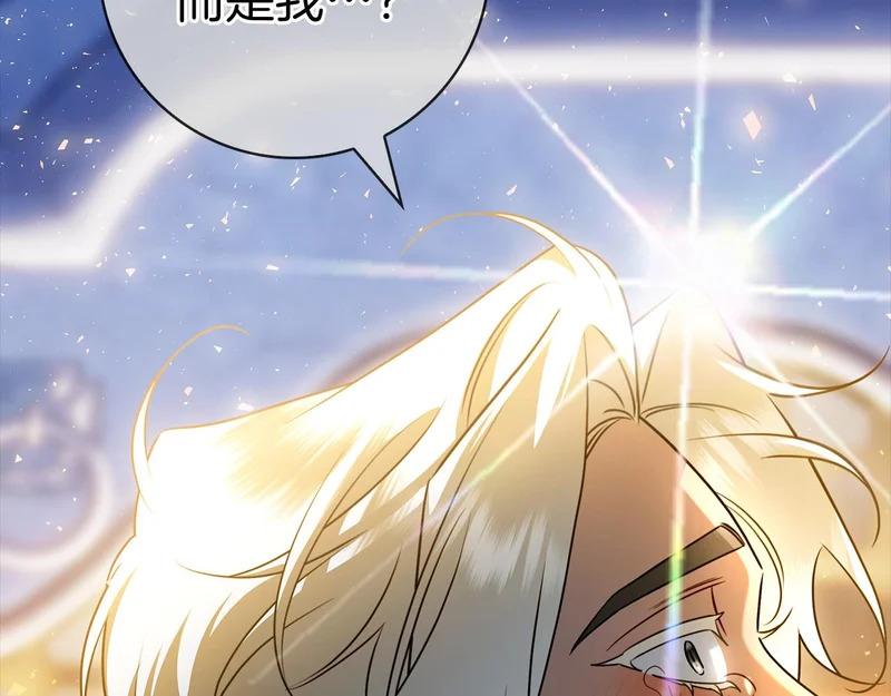 第56话 赎罪的机会 第237页