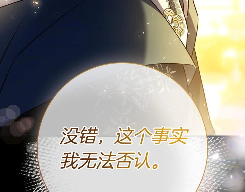 第56话 赎罪的机会 第239页