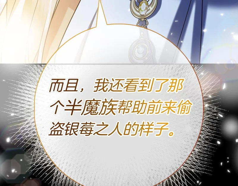 第56话 赎罪的机会 第242页