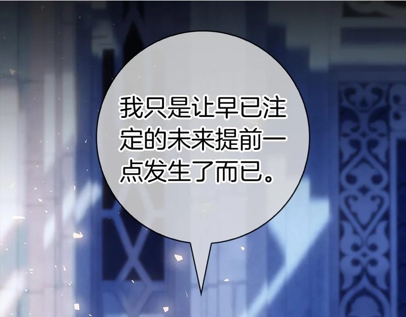 第56话 赎罪的机会 第244页