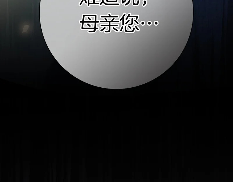 第56话 赎罪的机会 第249页