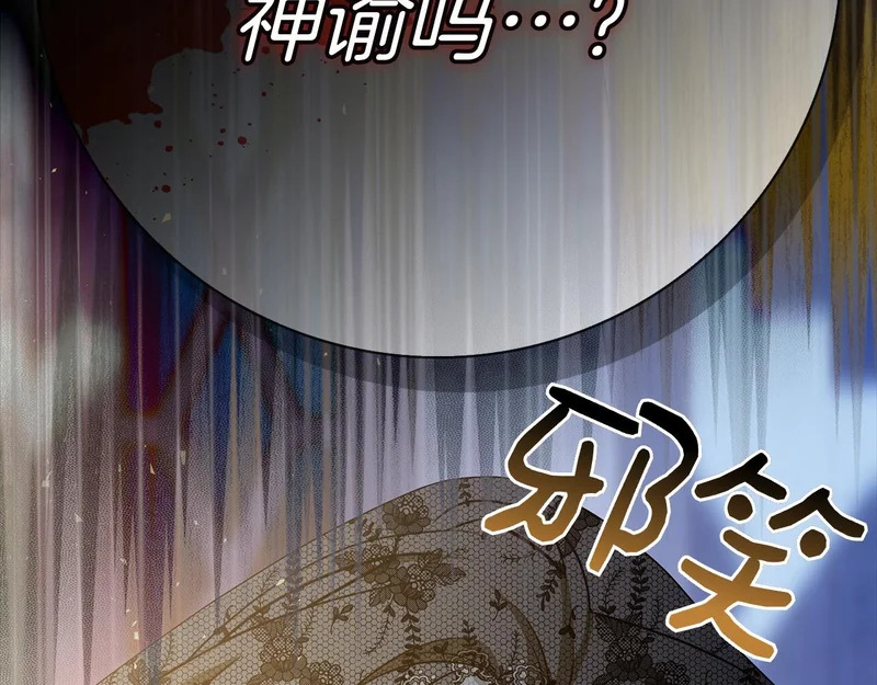 第56话 赎罪的机会 第251页