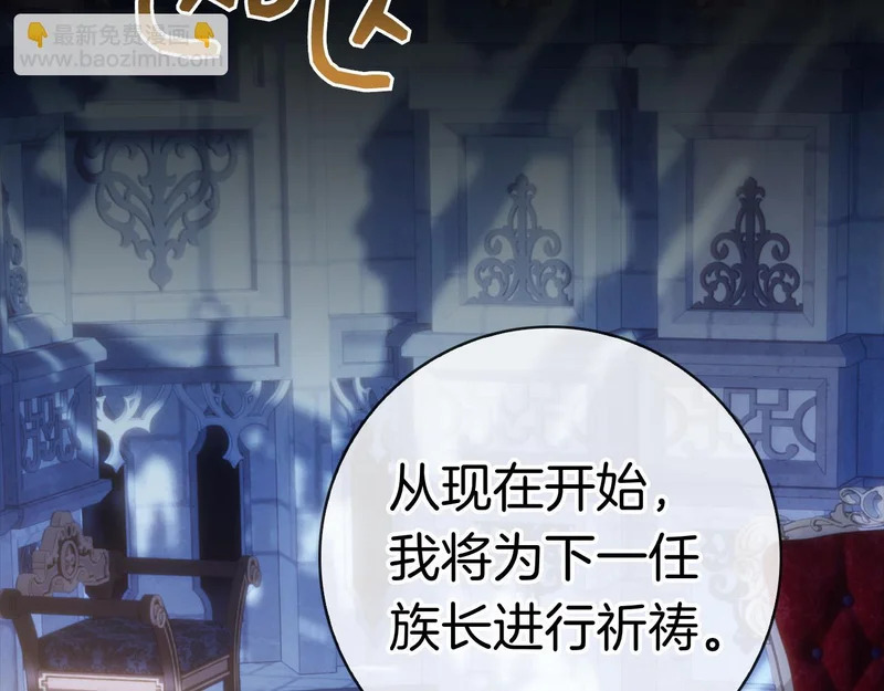 第56话 赎罪的机会 第256页