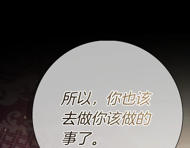 第56话 赎罪的机会 第260页