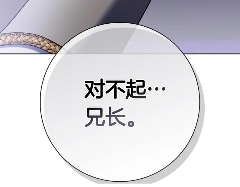 第56话 赎罪的机会 第271页