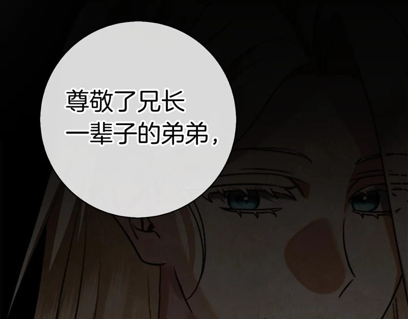 第56话 赎罪的机会 第273页