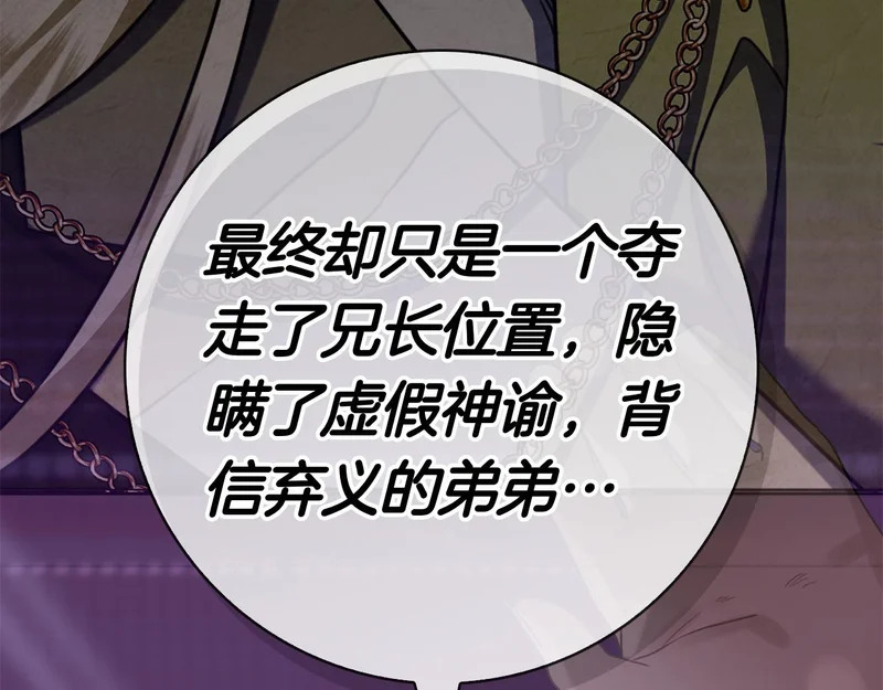 第56话 赎罪的机会 第275页