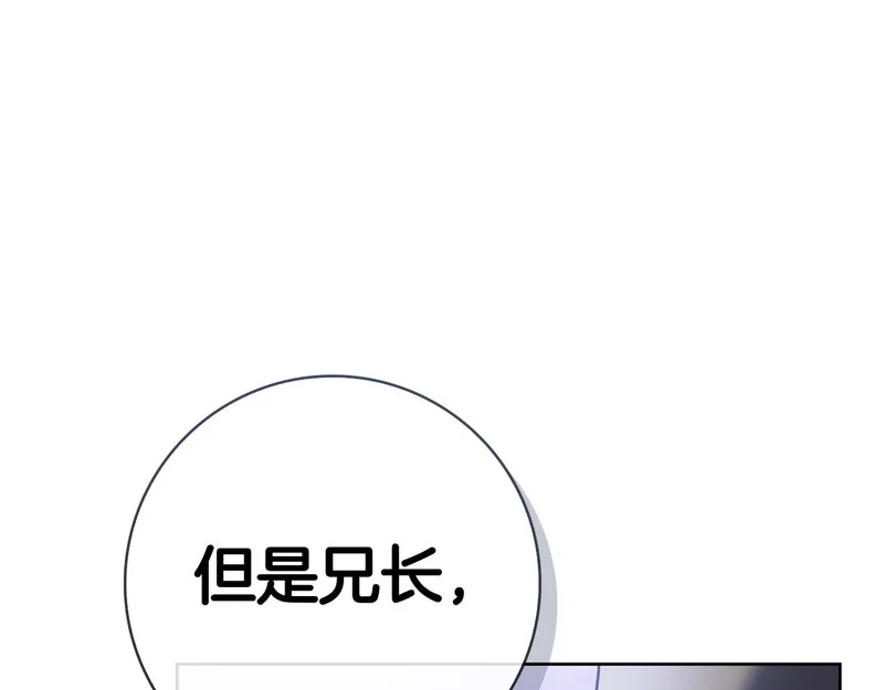 第56话 赎罪的机会 第279页