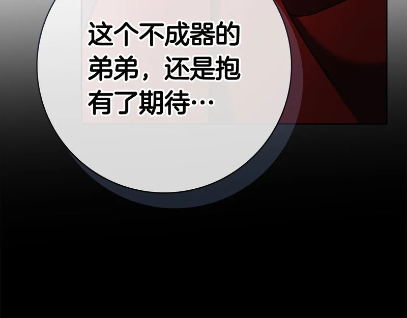 第56话 赎罪的机会 第282页
