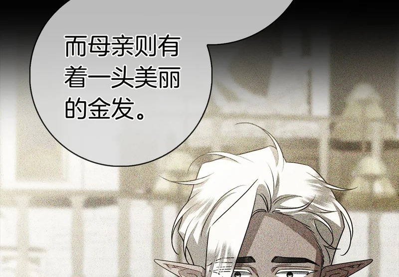 第56话 赎罪的机会 第284页