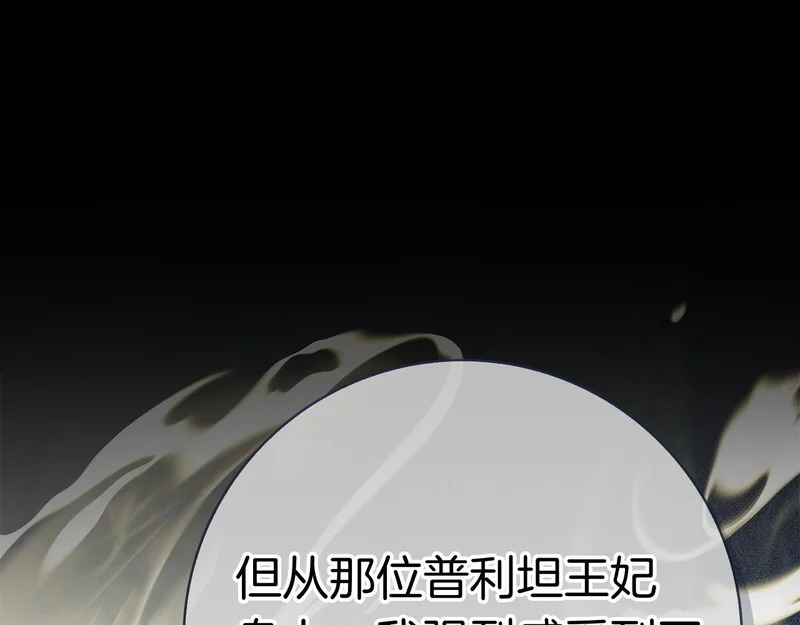 第56话 赎罪的机会 第287页