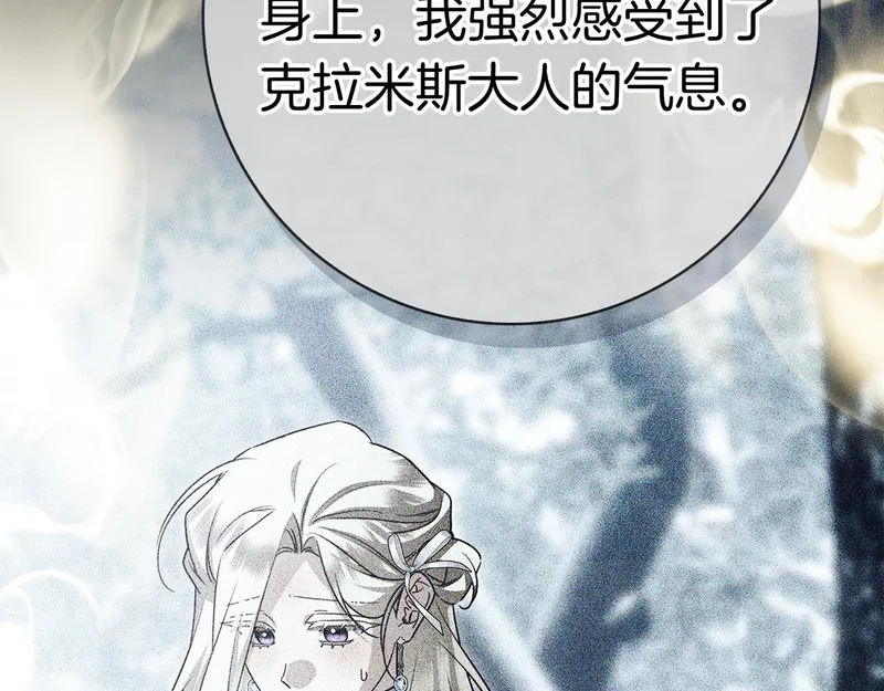 第56话 赎罪的机会 第288页