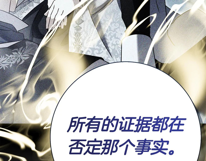 第56话 赎罪的机会 第290页